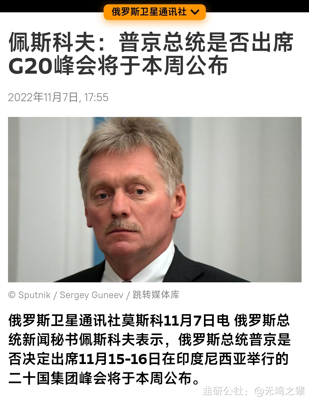 G20 g20