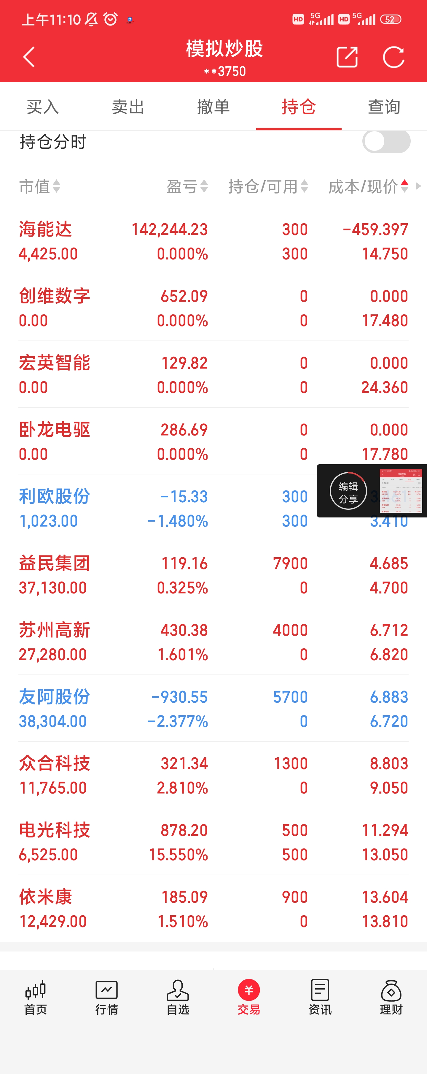 模拟炒股app推荐_模拟炒股app推荐知乎 模仿
炒股app保举
_模仿
炒股app保举
知乎（模仿炒股的软件叫什么） 神马词汇