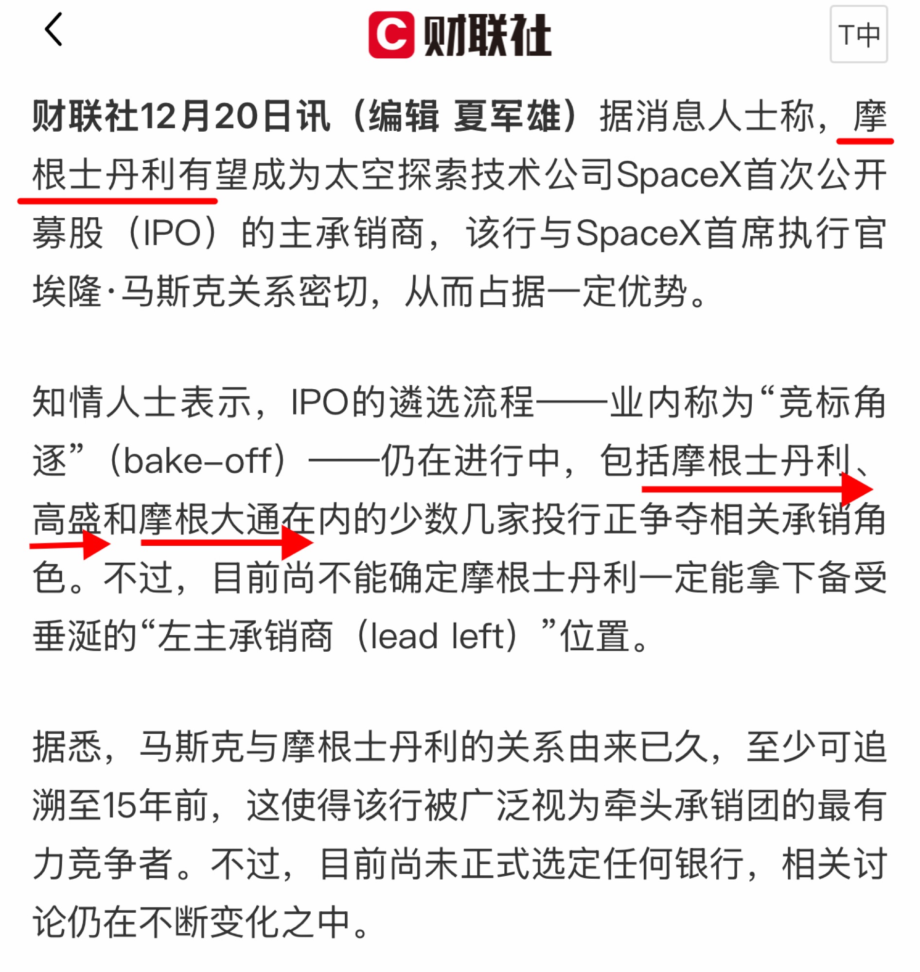 SpaceX IPO 第一股！供货SpaceX！（上大股份）