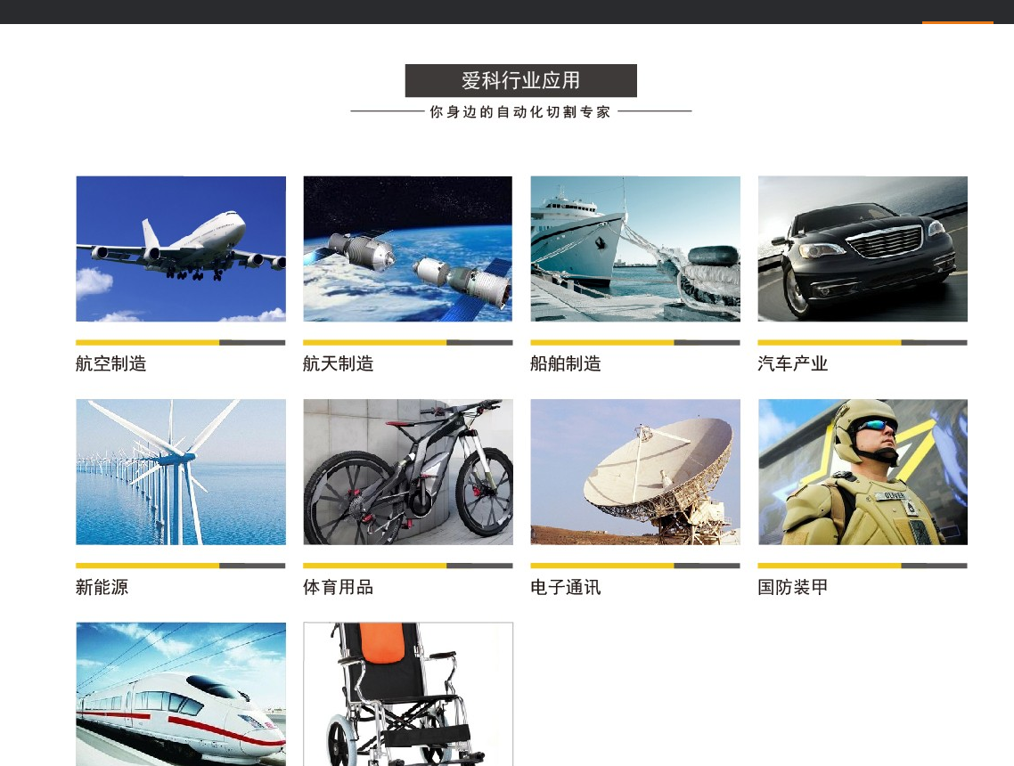 爱科科技 极度低估CAD/CAM工业软件及切割设计龙头-韭研公社